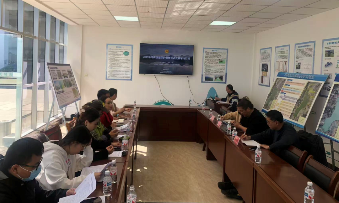 以赛促治显成效  凝心聚力护滇池——2025年滇池保护治理劳动竞赛圆满完成考核